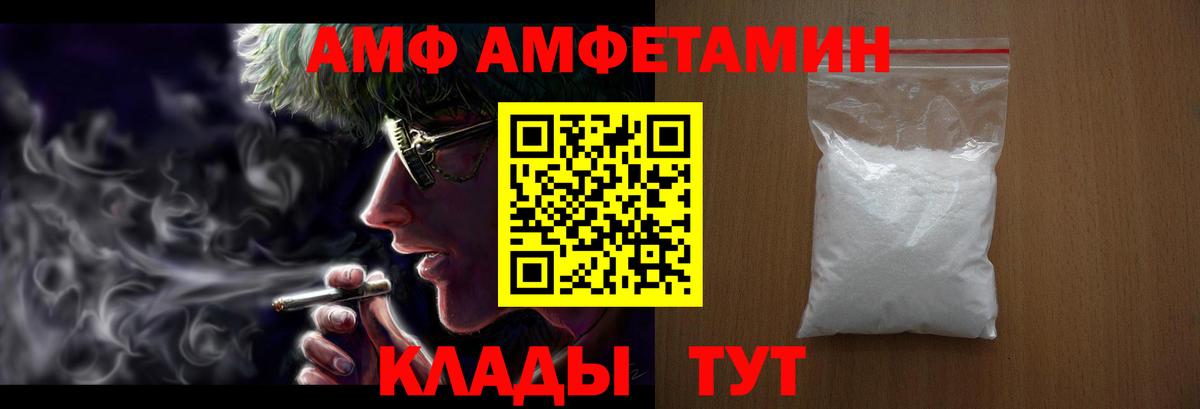 АМФЕТАМИН  Amphetamine VHQ  Вход с VPN  Нурлат 