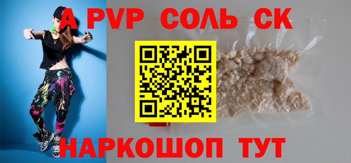 Нурлат  A PVP мука  A PVP VHQ  Вход с VPN  Альфа ПВП  A PVP мука 