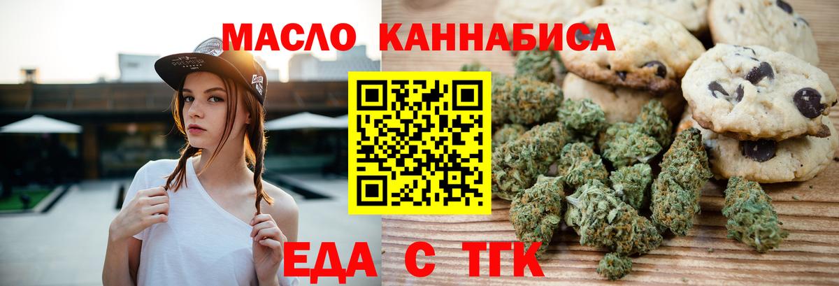 Печенье с ТГК марихуана Нурлат