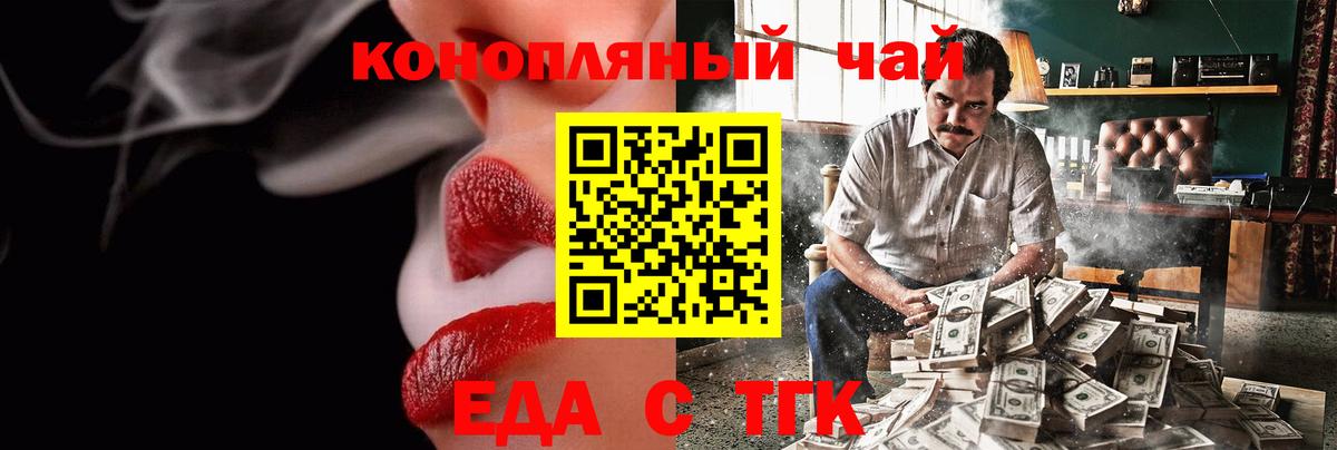 Canna-Cookies конопля  Вход с VPN  Нурлат 