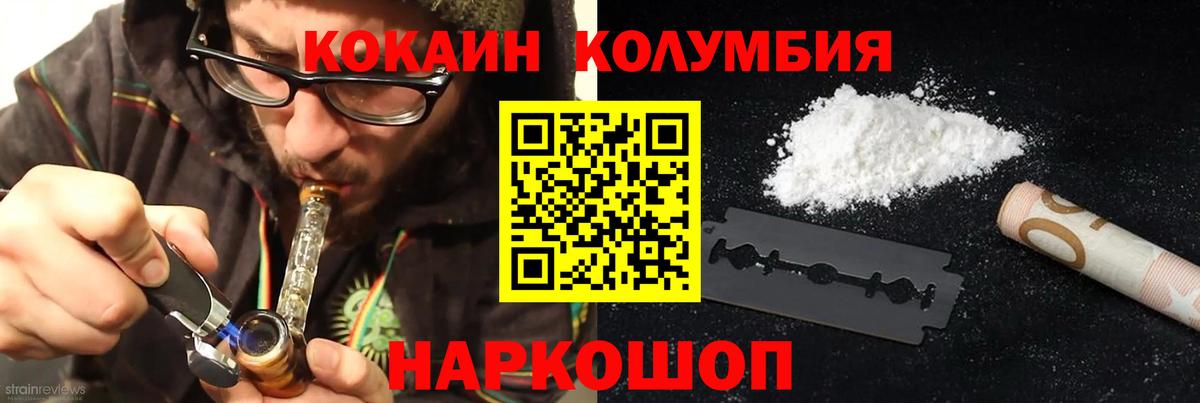 Cocaine 97%  Cocaine Колумбийский  Нурлат  COCAIN  Вход с VPN 