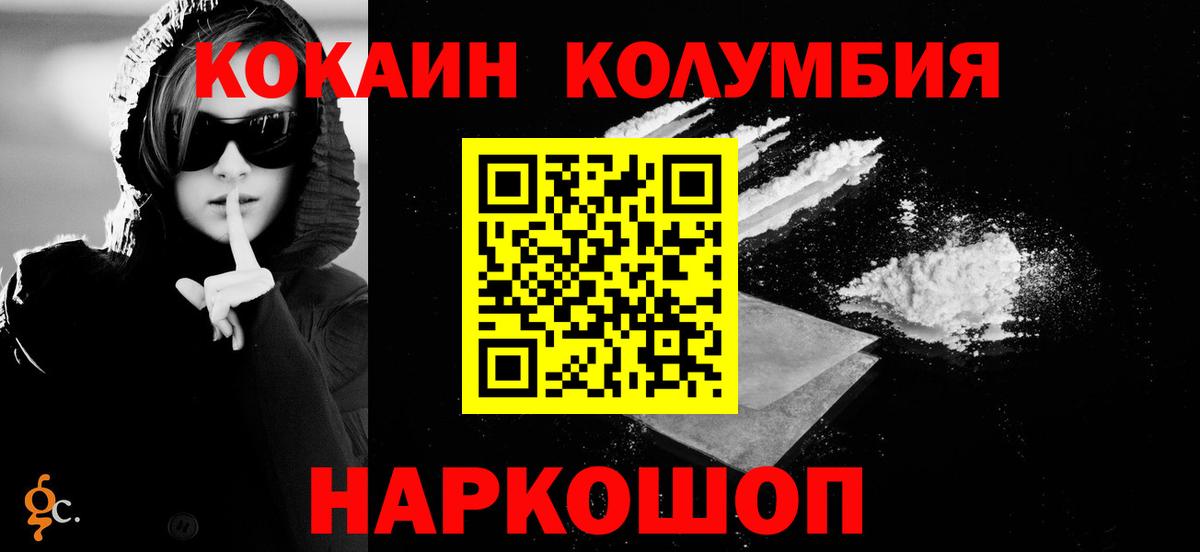 КОКАИН VHQ Нурлат