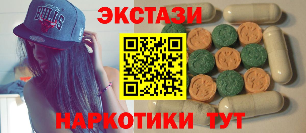 ЭКСТАЗИ  Ecstasy круглые  Вход с VPN  omg   Нурлат  мориарти телеграм  Ecstasy 250 мг 