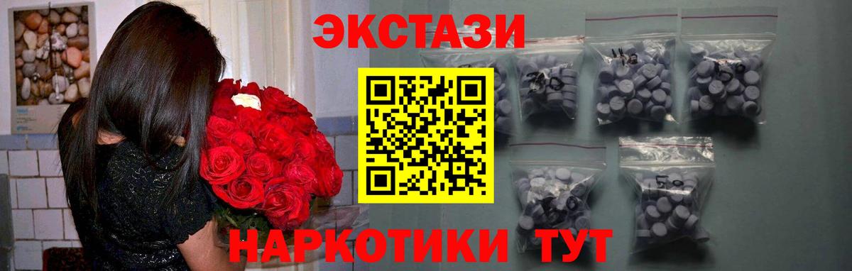 ЭКСТАЗИ 250 мг Нурлат