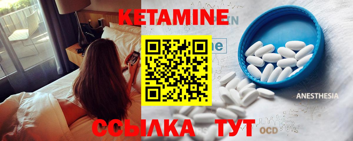 КЕТАМИН VHQ Нурлат