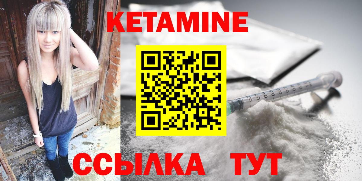 КЕТАМИН VHQ  Вход с VPN  Нурлат  КЕТАМИН ketamine 