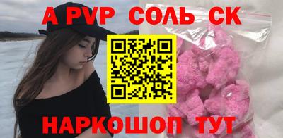 соль курить ск Ставрополь