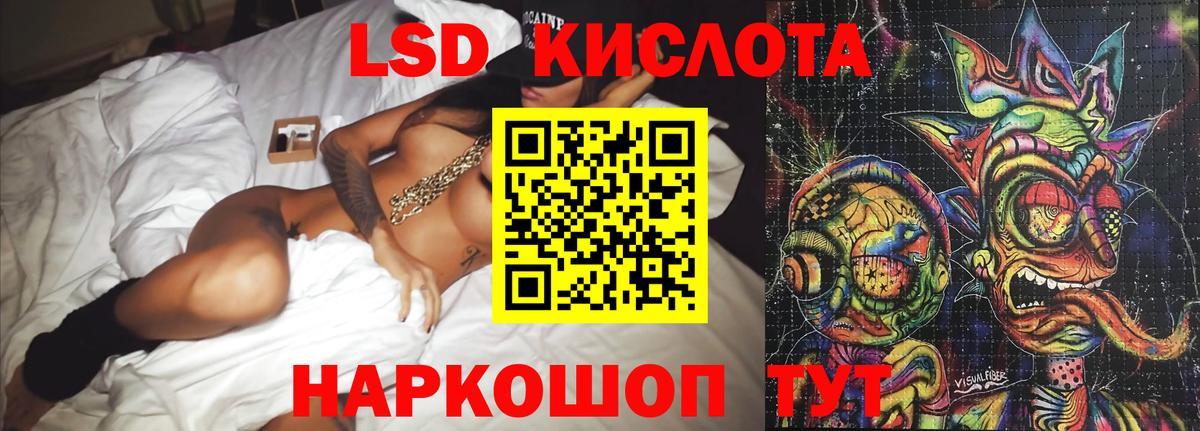 Лсд 25 экстази кислота  Вход с VPN  ЛСД экстази  Нурлат  ЛСД экстази ecstasy 