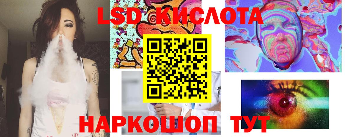 LSD-25 экстази ecstasy Нурлат