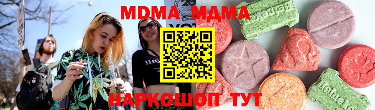 MDMA crystal  Вход с VPN  Нурлат  MDMA Molly 