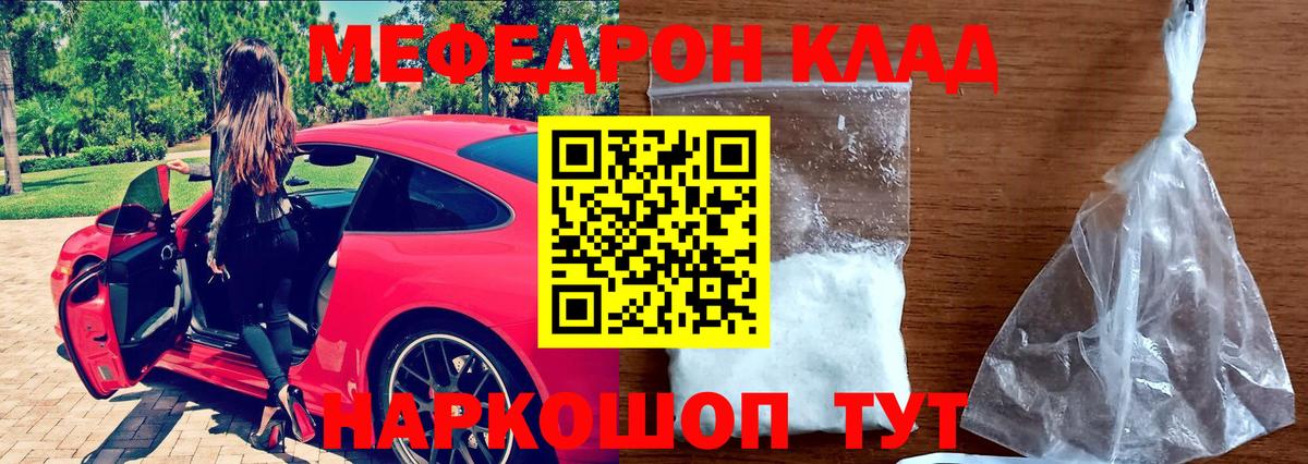 Меф мяу мяу кристаллы Нурлат