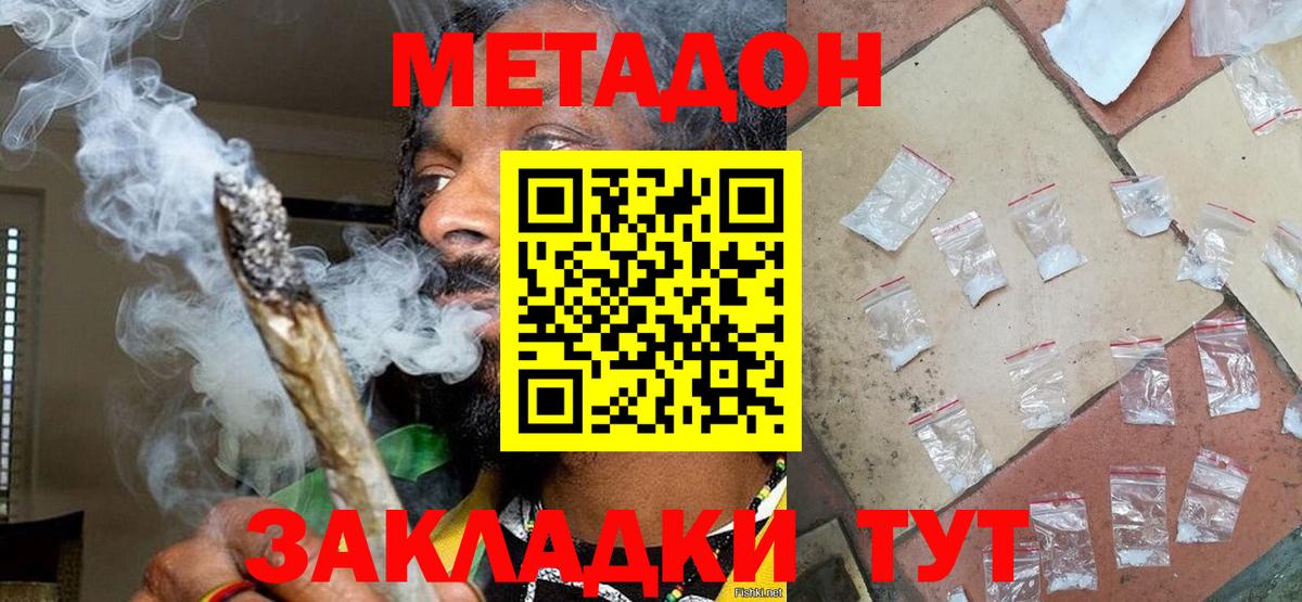 МЕТАДОН мёд  Вход с VPN  МЕТАДОН мёд  дарк нет формула  Нурлат 