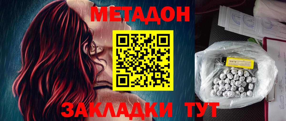 Метадон мёд Нурлат