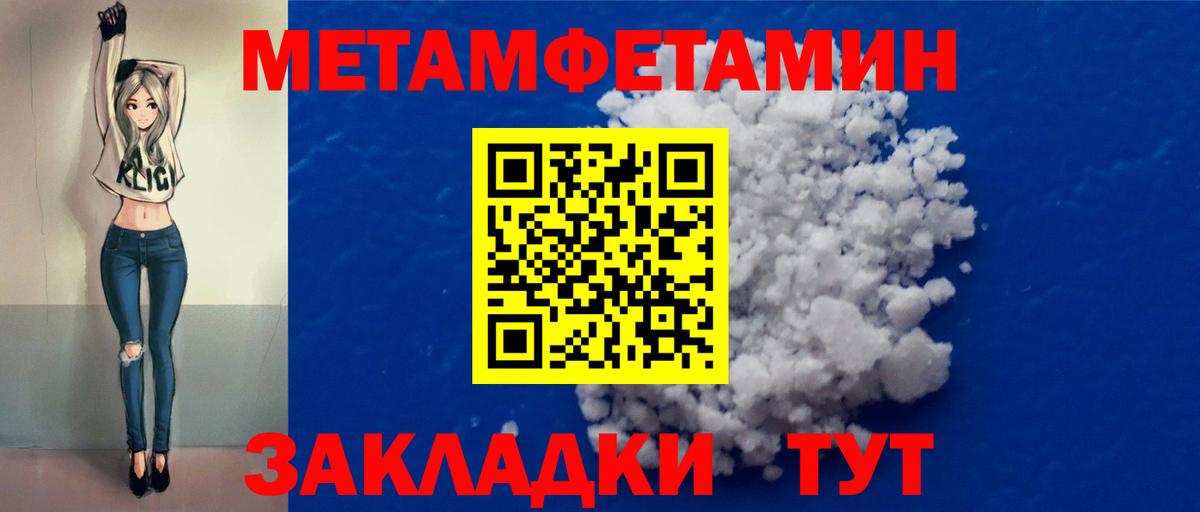 Нурлат  Первитин пудра  Вход с VPN 