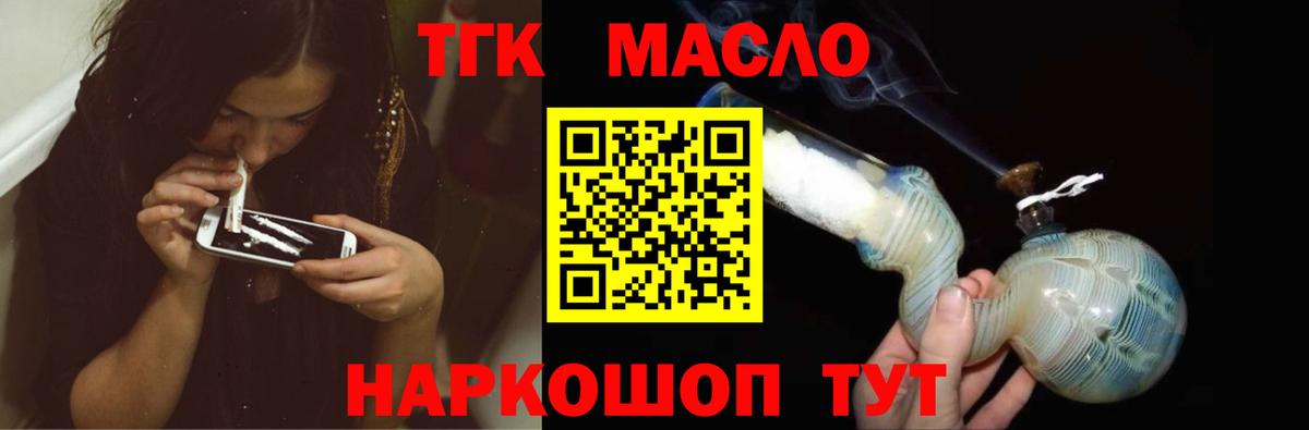 Нурлат  гидра сайт  Дистиллят ТГК THC oil  Вход с VPN  Дистиллят ТГК гашишное масло  купить  сайты 